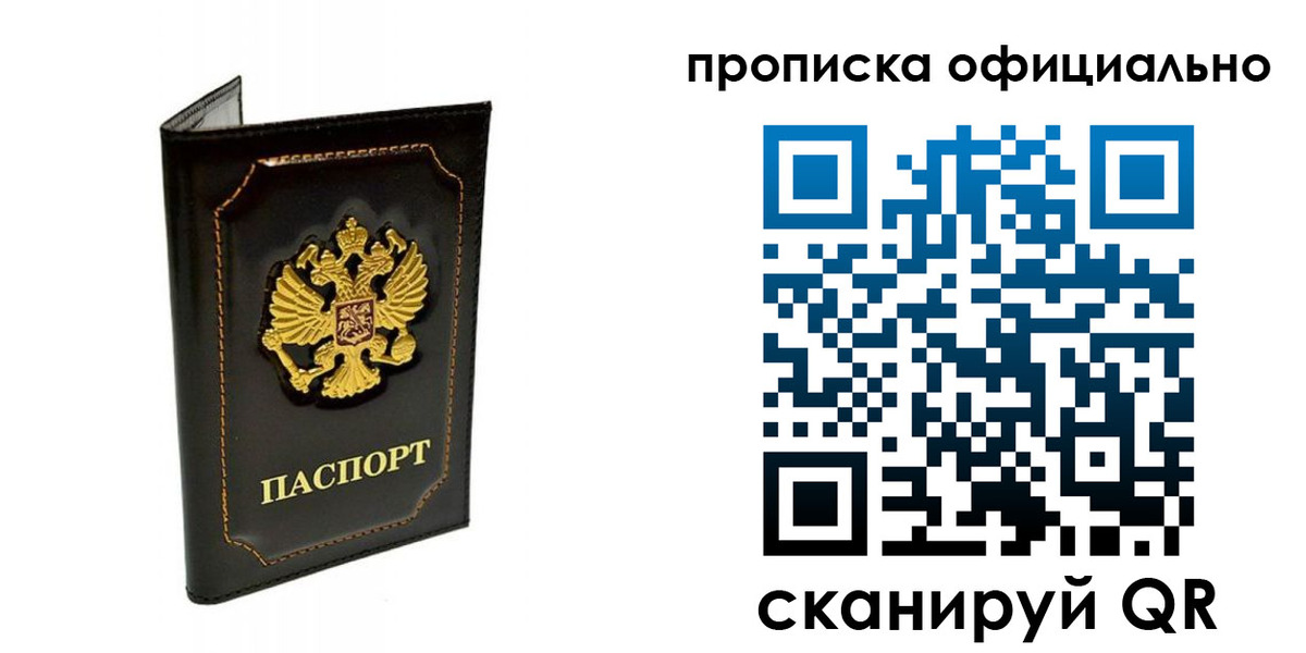 временная регистрация купить в Торопеце